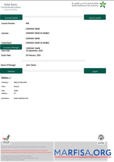 Downloadable UAE Dubai commercial license Word and PDF template